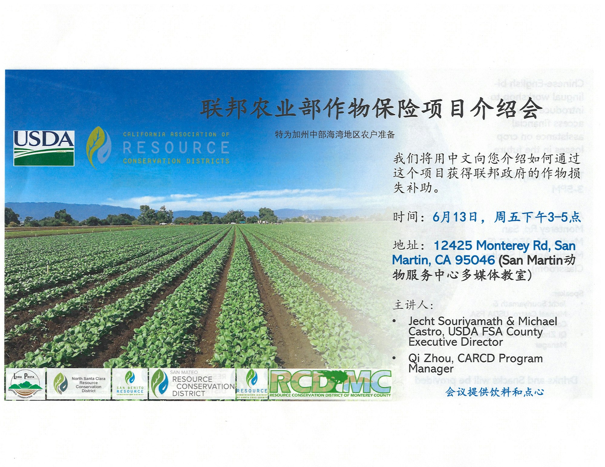 Flyer for a USDA event on 6/13 in San Martin, CA, related to agricultural resources. Includes contact info and logos.